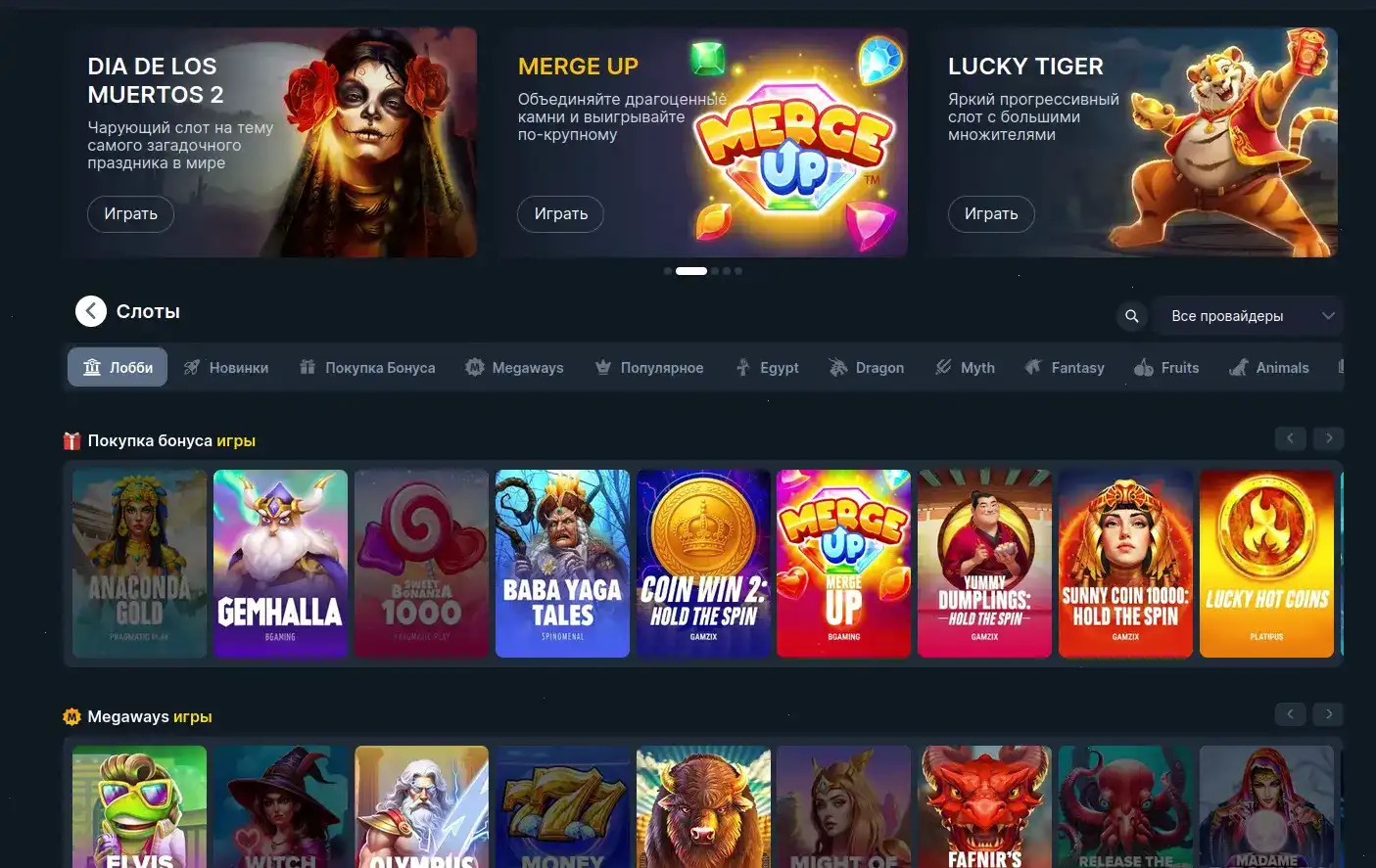 Мобильная версия Energy Casino